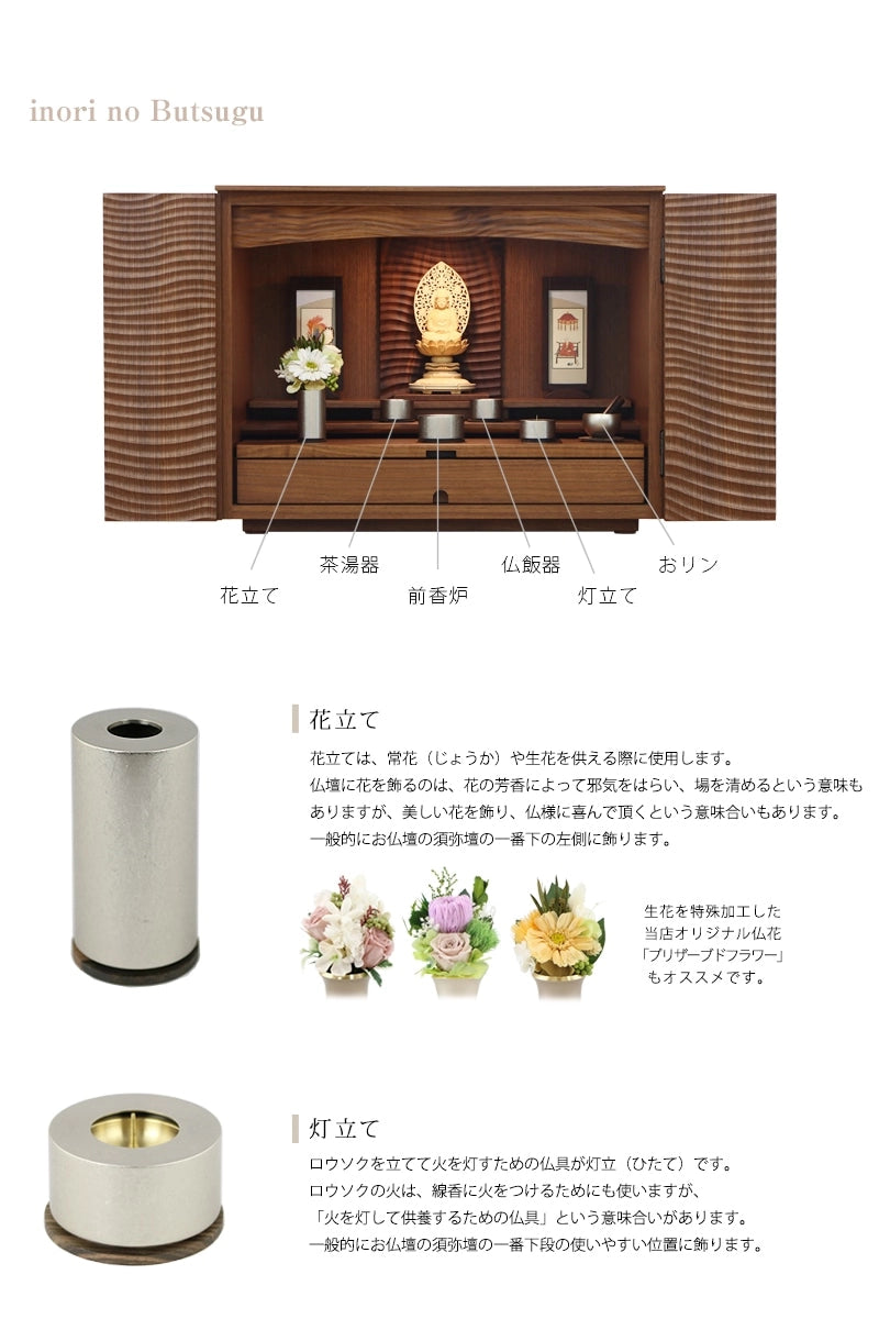 デザイン仏具セット makoto 霞銀【3点セット・5点セット・6点セット デザイン仏具セット makoto 霞銀【3点セット・5点セット・6点セット