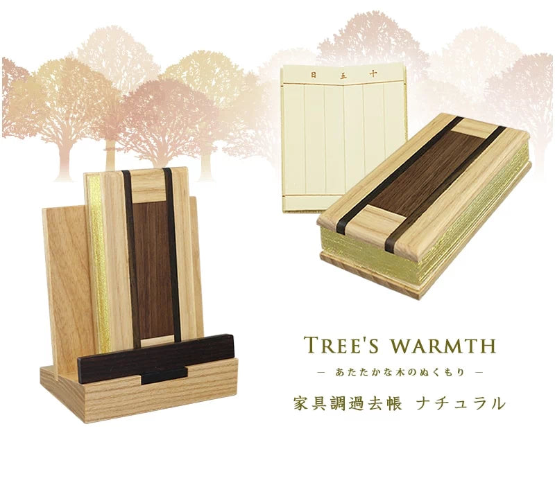 家具調 過去帳 ナチュラルの商品画像1枚目