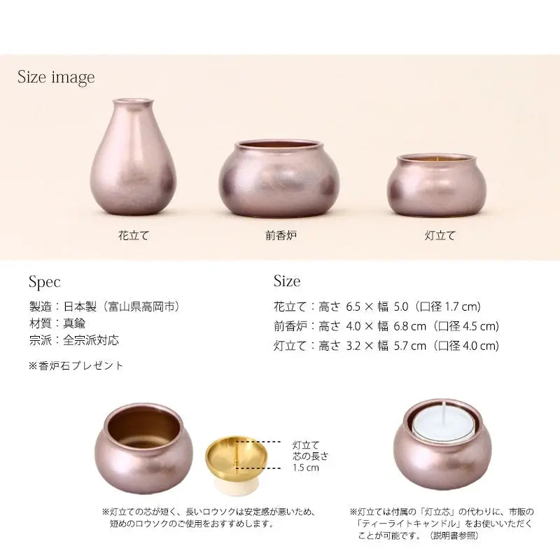 モダン仏具 マリーノ ピンクの詳細仕様について。