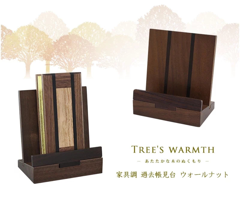 家具調 過去帳見台 ウォールナットの商品画像1枚目