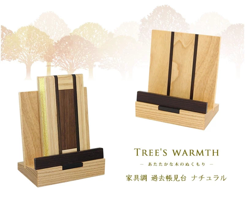 家具調 過去帳見台 ナチュラルの商品画像1枚目