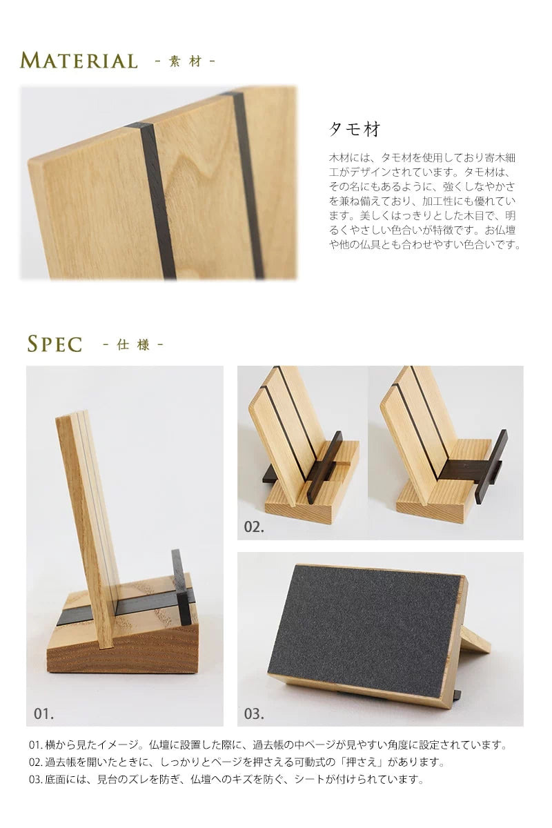仏具 法月 クリスタル 見台 過去帳台/シルク 丸三宝 A型 5寸 タメ 供物台 2点 仏壇 京仏壇はやし 仏具 過去帳並金襴 モダン見台セット 4.5寸 帳面 (過去帳