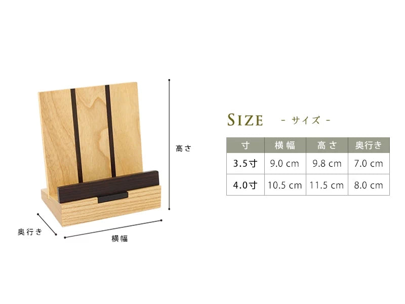 家具調 過去帳見台 ナチュラルのサイズ