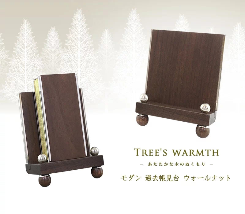 モダン 過去帳見台 ウォールナットの商品画像1枚目