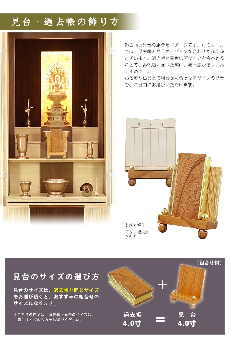 まごころ 過去帳見台 ケヤキ | 仏具の通販 | インテリア仏壇 ルミエール