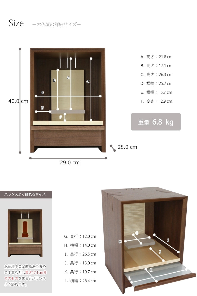 お仏壇の詳細サイズと重さとお位牌とのバランス説明