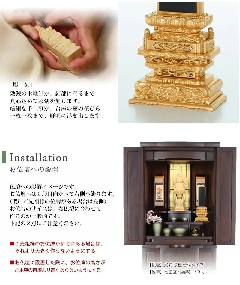 高野位牌 七重座 札黒粉 | お位牌の通販 | インテリア仏壇 ルミエール