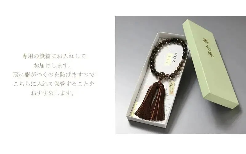 念珠専用の紙箱にお入れしてお届けします。