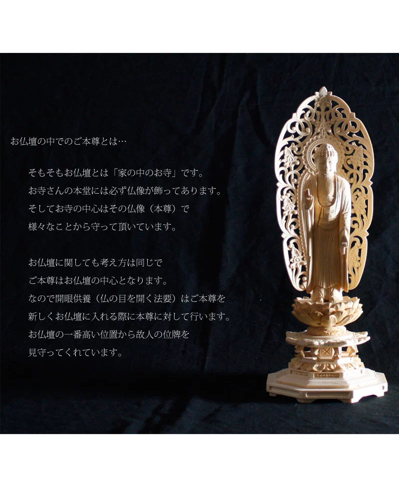 桧木仏像 八角台座 舟立弥陀 【浄土宗・時宗】の商品画像5枚目