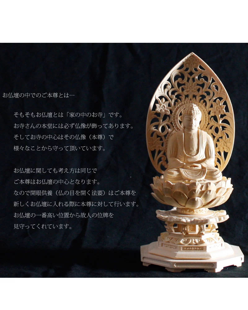桧木仏像 八角台座 座釈迦 【曹洞宗・臨済宗・禅宗】 | 本尊・脇侍の