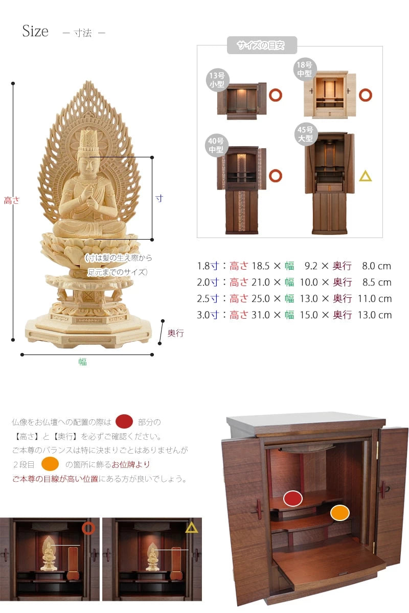 桧木仏像 八角台座 大日如来 【真言宗】 | 本尊・脇侍の通販