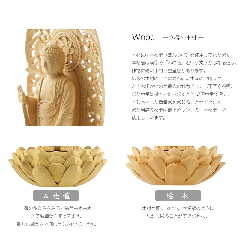本柘植仏像 八角台座 舟立弥陀 【浄土宗・時宗】の商品画像2枚目