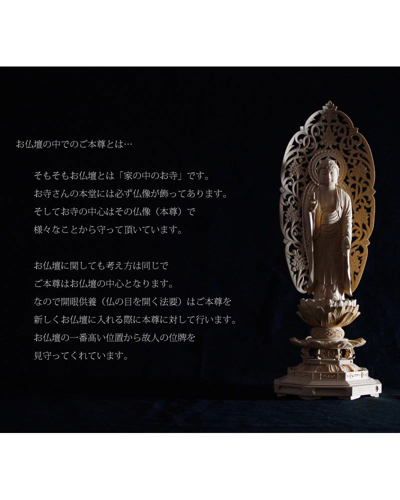 本柘植仏像 八角台座 舟立弥陀 【浄土宗・時宗】の商品画像6枚目