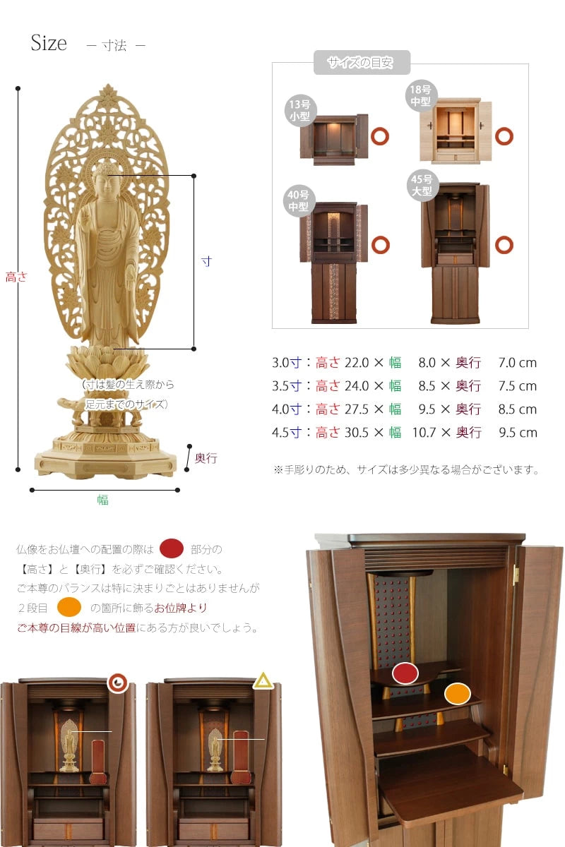 本柘植仏像 八角台座 舟立弥陀 【浄土宗・時宗】 | 本尊・脇侍の通販
