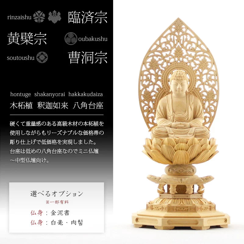 フォロー割・新品】 釈迦座像 柘植 総高さ約20.5㎝ スタンドレリーフ フォロー割・新品】 釈迦座像 柘植 総高さ約20.5㎝ スタンドレリーフ