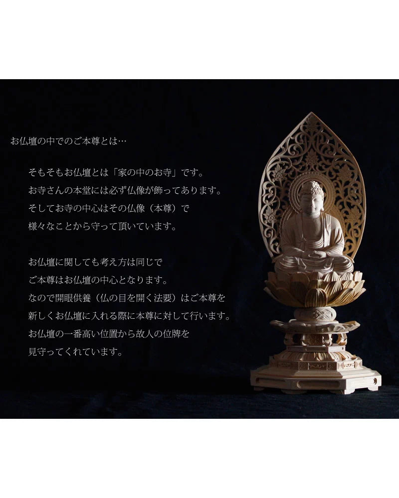 本柘植仏像 八角台座 座釈迦 【曹洞宗・臨済宗・禅宗】の商品画像6枚目