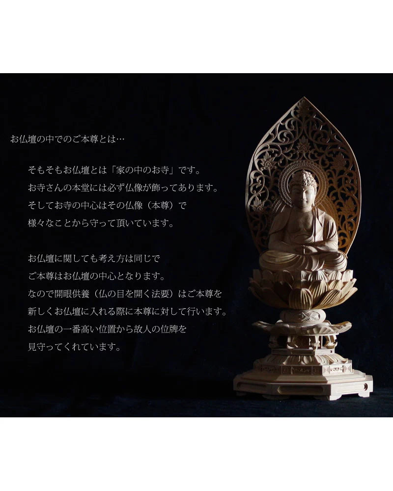 本柘植仏像 八角台座 座阿弥陀 【天台宗】の商品画像6枚目