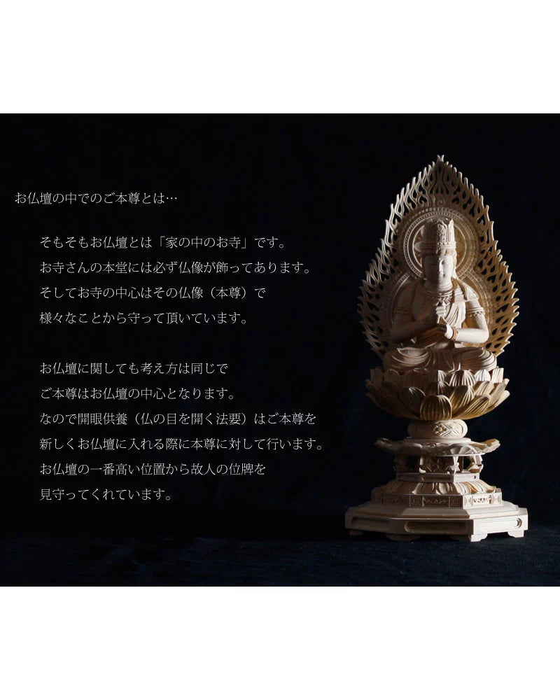 本柘植仏像 八角台座 大日如来 【真言宗】 | 本尊・脇侍の通販