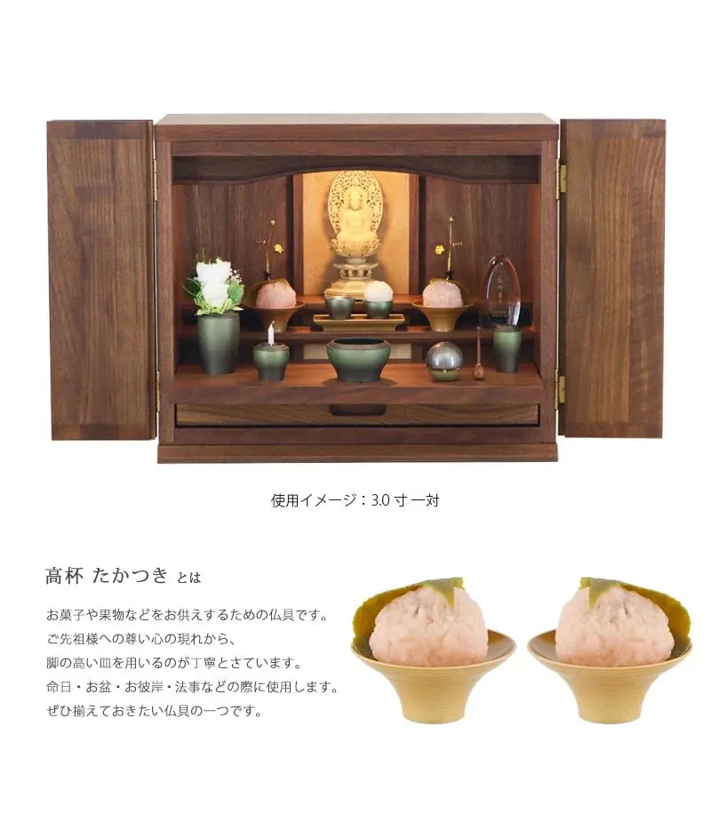 高杯は、お菓子や果物などを仏様にお供えするための仏具です。ご先祖様への尊い心の現れから、足の高い皿を用いるのが丁寧とされています。命日・お盆・お彼岸・法事などの際に使用します。