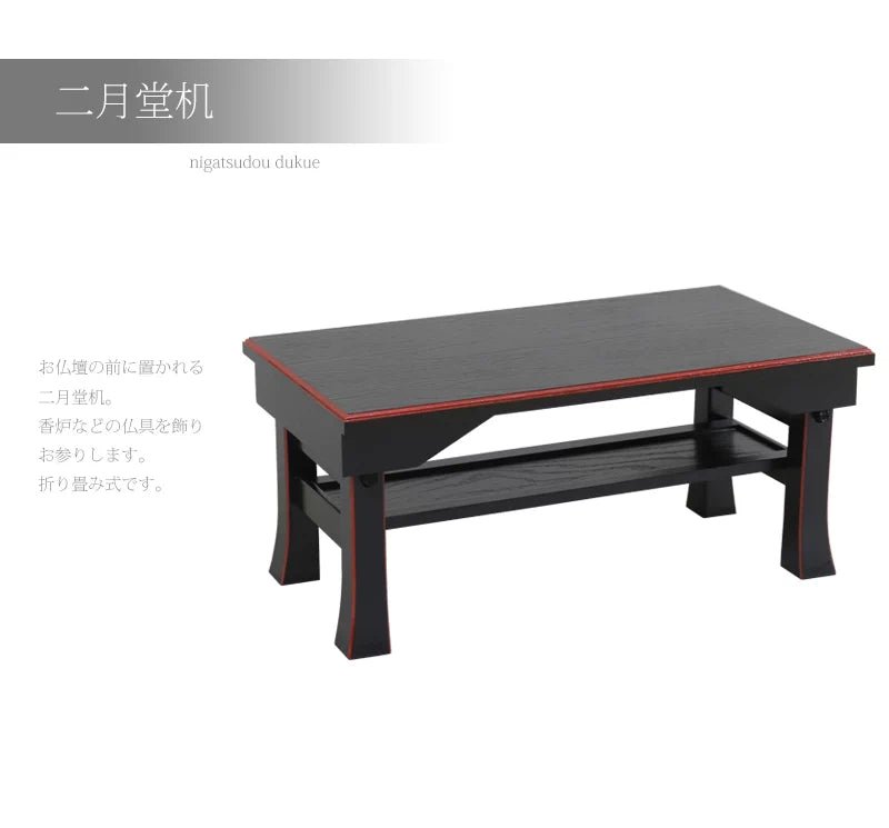 二月堂机の商品画像1枚目