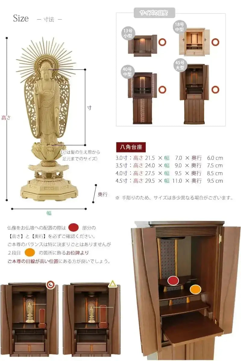 仏教美術　柘植彫刻　西立弥陀像　仏像　華鬘台　C　8845 本柘植仏像 八角台座 西立弥陀【浄土真宗本願寺派】 |本尊・脇侍