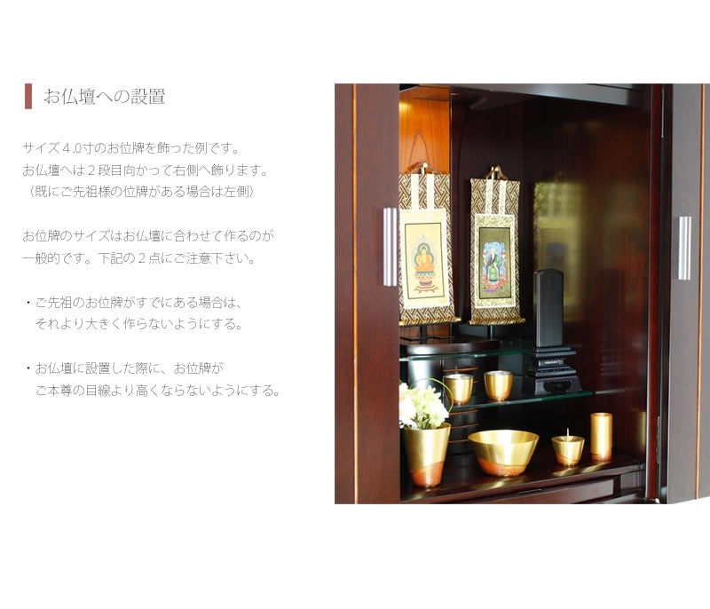 会津 唐木位牌 黒檀 春日 | お位牌の通販 | インテリア仏壇 ルミエール