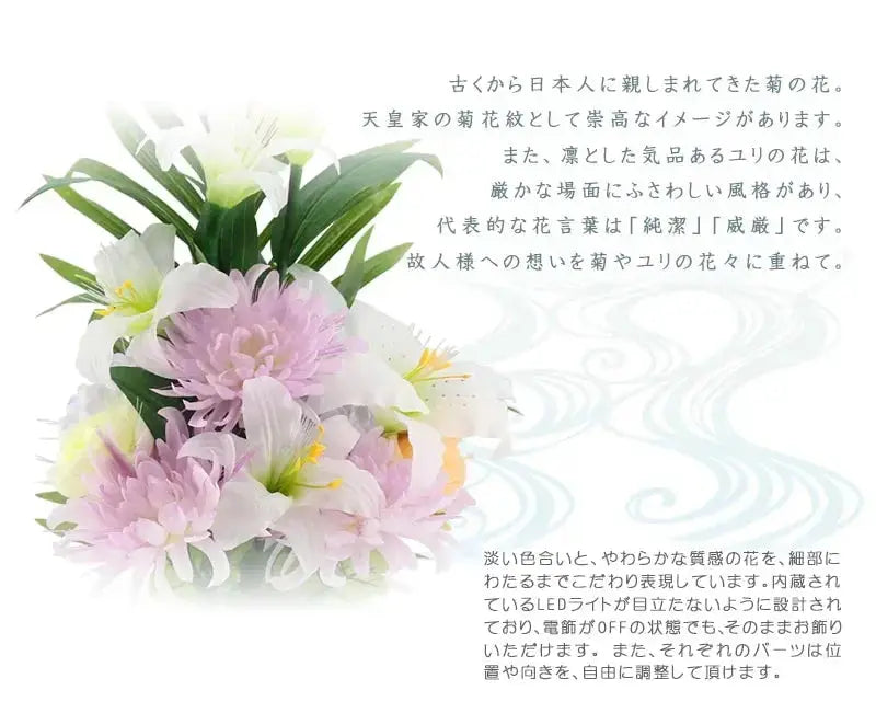霊前灯 グランドルミナス 盛花Mの商品画像２枚目