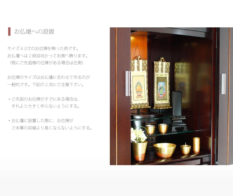 会津 唐木位牌 黒檀 蓮華付春日 | お位牌の通販 | インテリア仏壇