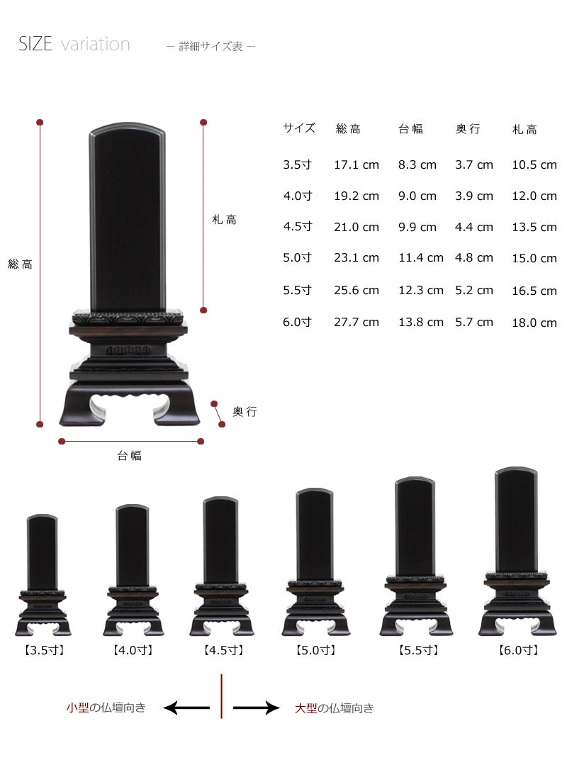 会津 唐木位牌 黒檀 蓮華付春日の商品画像7枚目