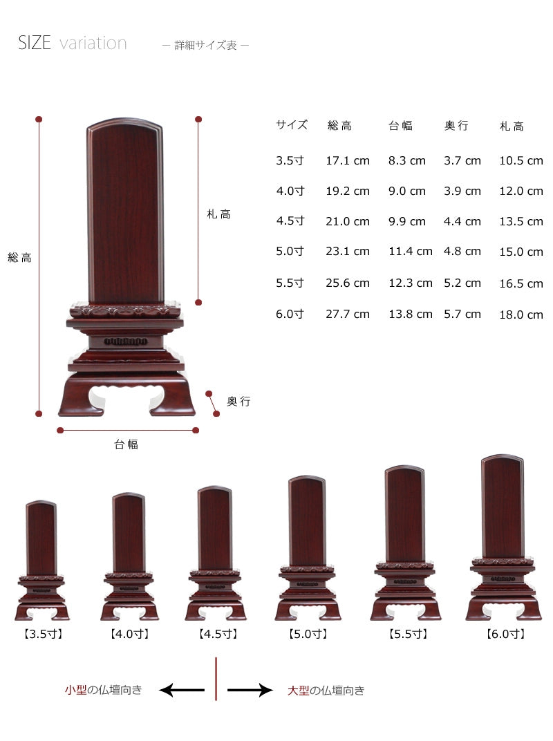会津 唐木位牌 紫檀 蓮華付春日 | お位牌の通販 | インテリア仏壇