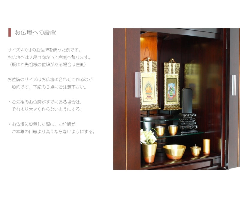 会津 唐木位牌 黒檀 上等猫丸の商品画像5枚目