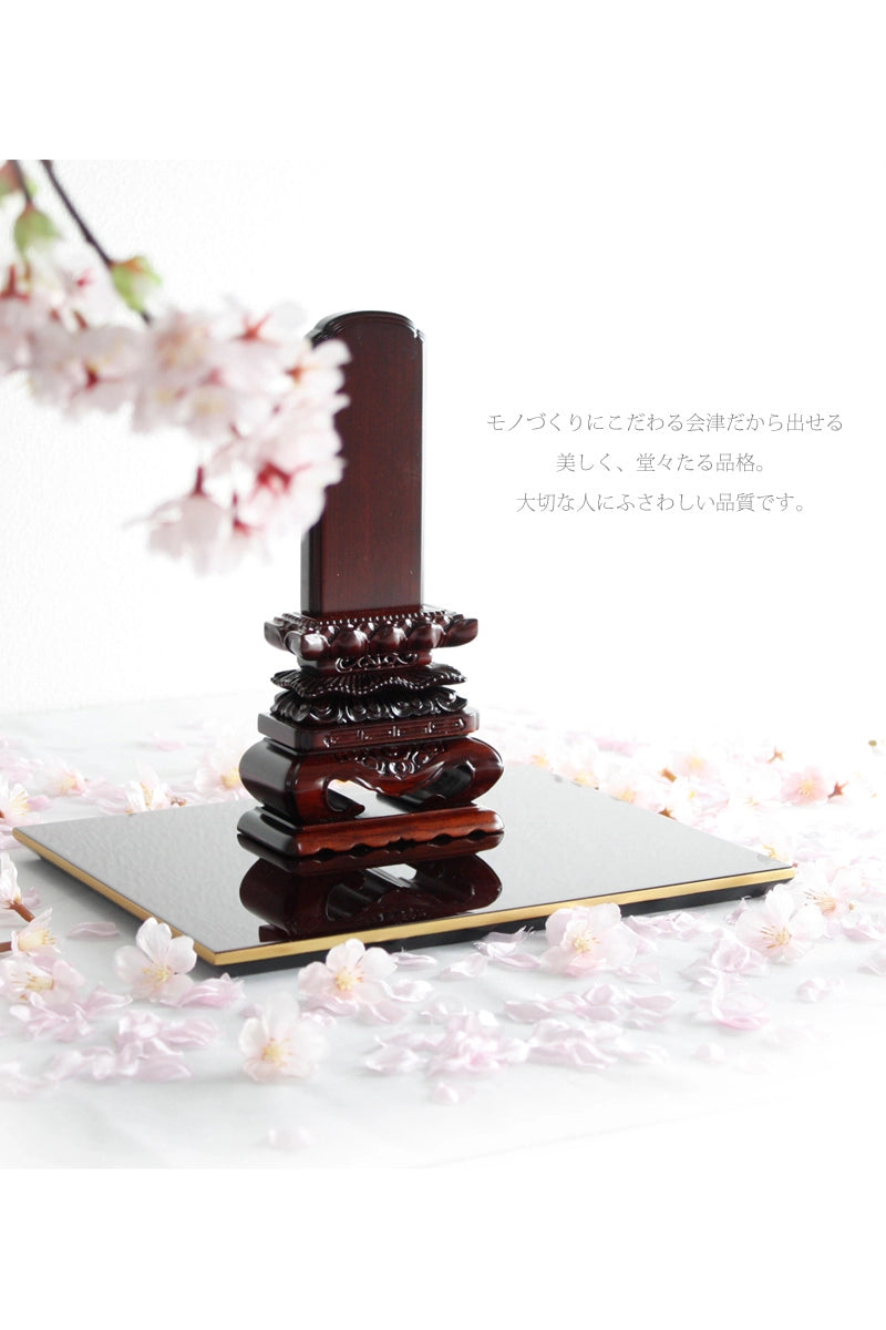 会津 唐木位牌 紫檀 上等猫丸 | お位牌の通販 | インテリア仏壇 ルミエール
