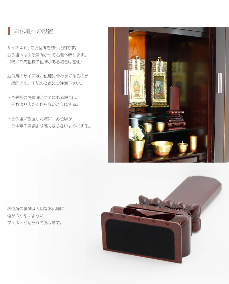 会津 唐木位牌 紫檀 上等猫丸の商品画像5枚目