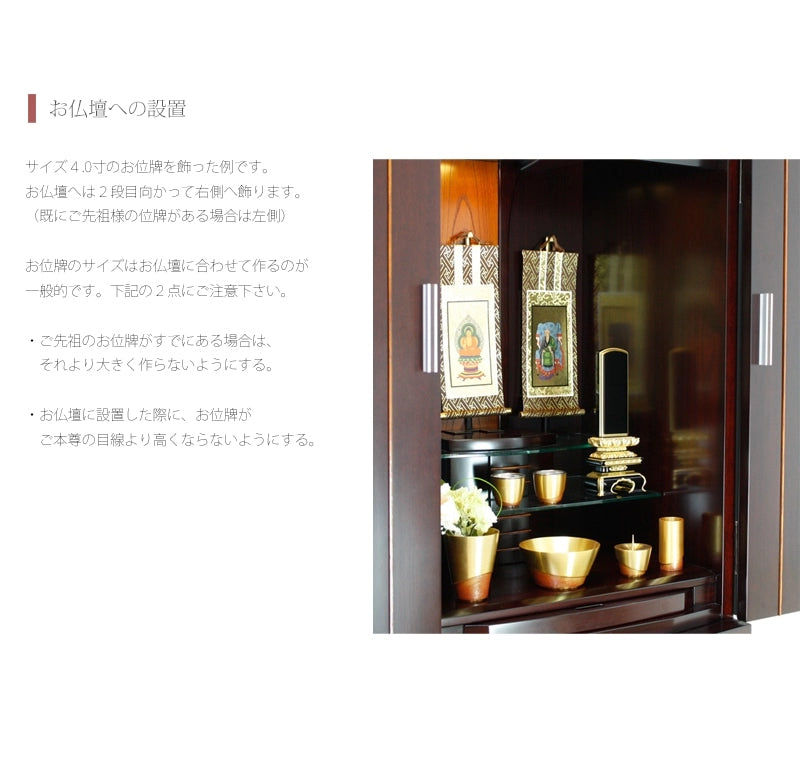 会津塗位牌 上京型千倉 呂色仕上げの商品画像7枚目