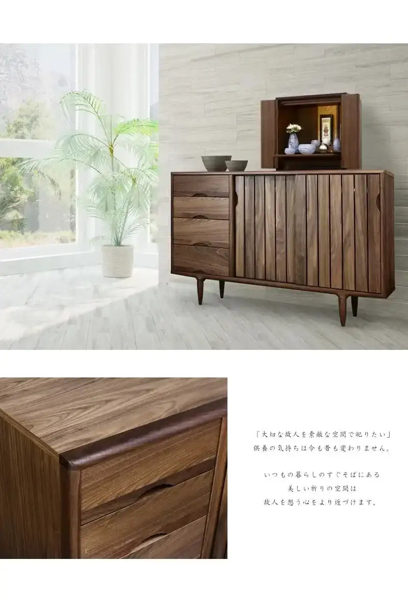 KISSUI キッスイ サイドボード ウォールナット 120 | 仏壇台・家具の KISSUI キッスイ サイドボード ウォールナット 120 | 仏壇台・家具の