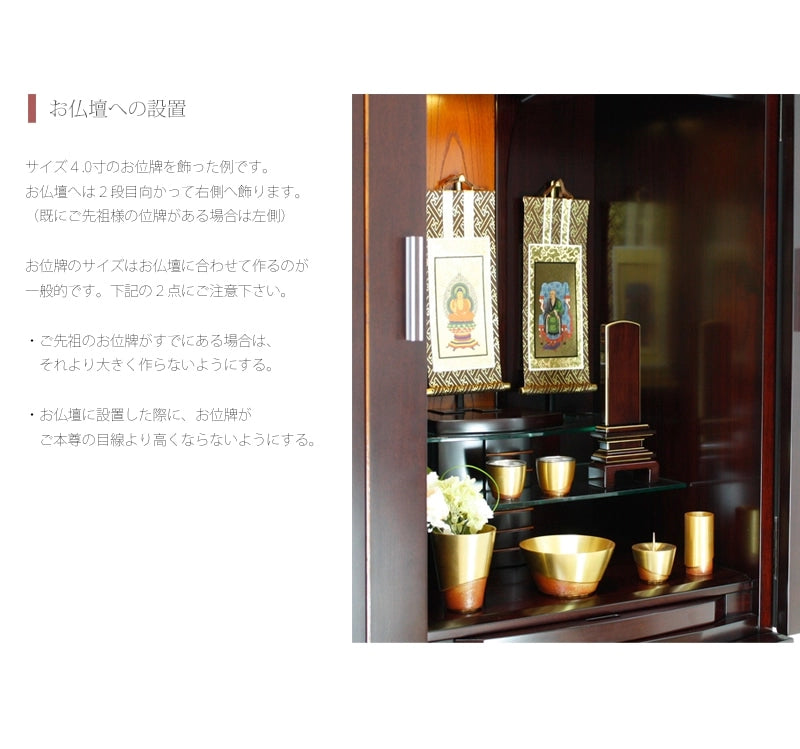 会津唐木漆位牌 京の梅 紫檀 | お位牌の通販 | インテリア仏壇 ルミエール