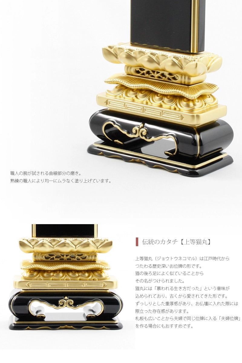 会津塗位牌 上等猫丸 浮面 上塗り仕上げの商品画像6枚目
