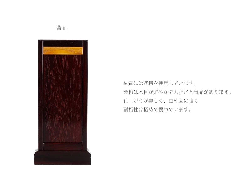 スタンド型掛け軸 「雅」 小サイズ 【各宗派対応】の商品画像3枚目