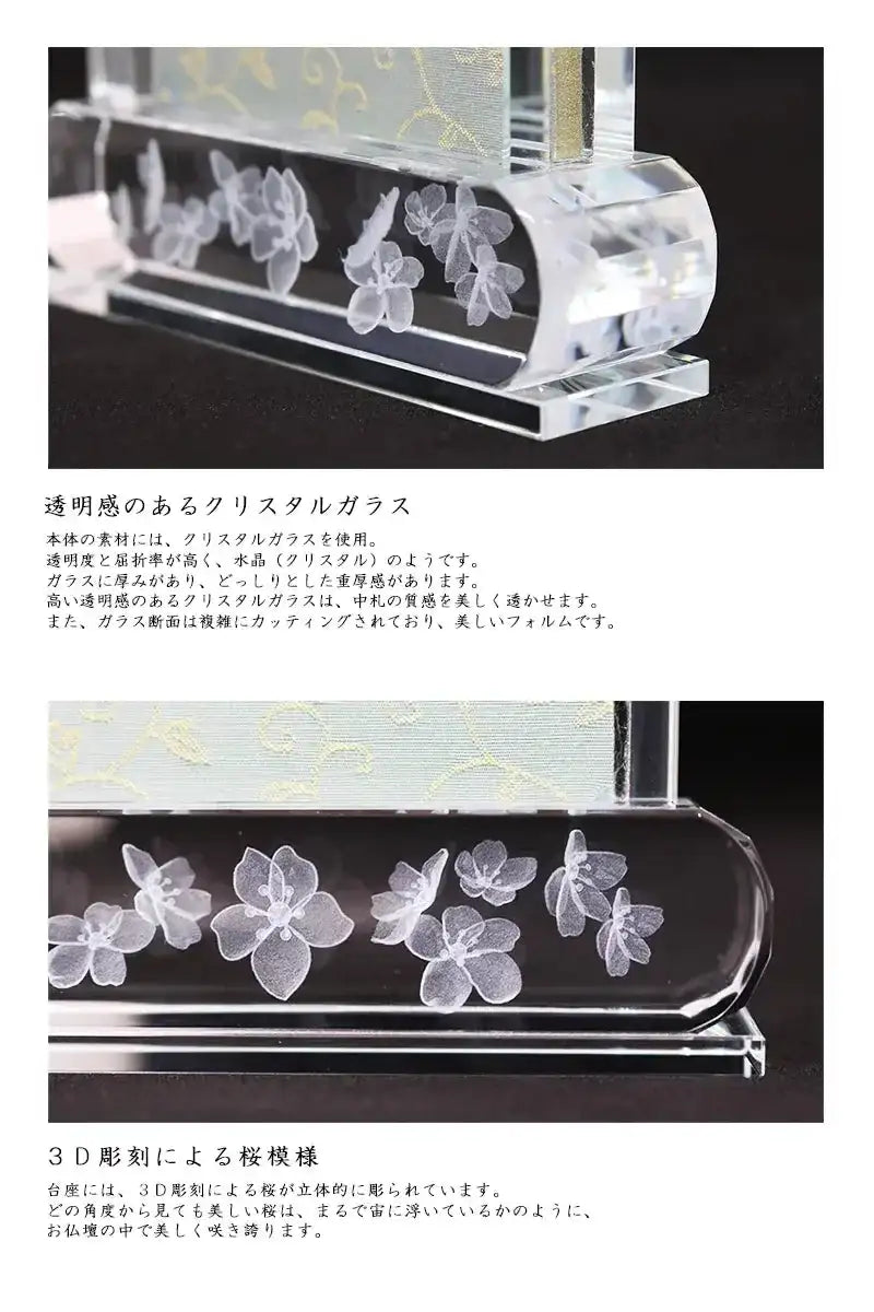 クリスタル掛け軸 ミニサイズ【各宗派対応】 | 本尊・脇侍の通販