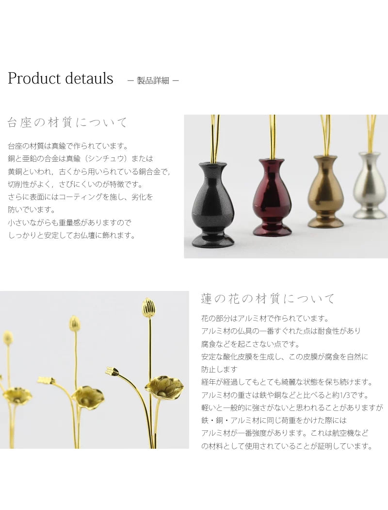 ミニ常花 メタルブラック 一対の商品詳細画像