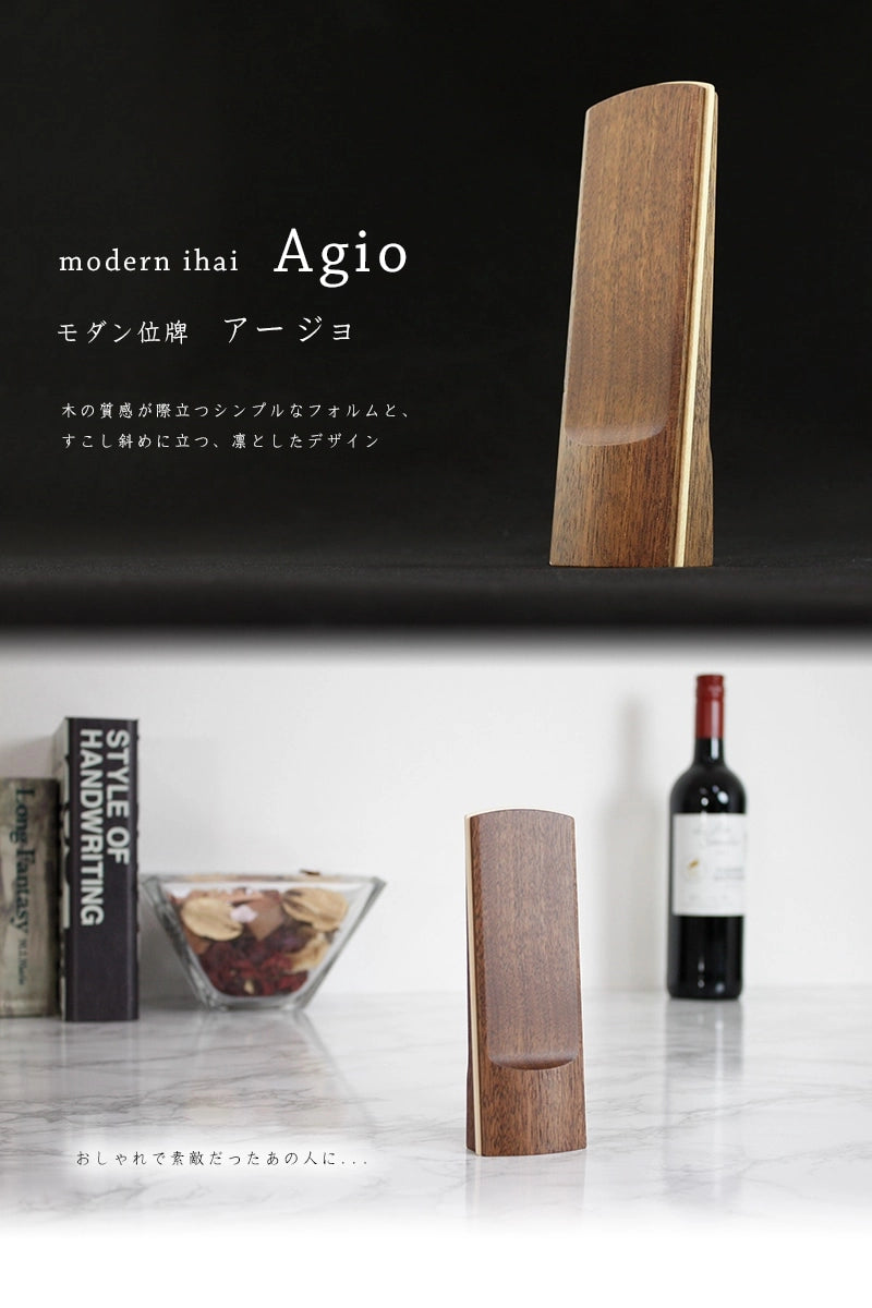モダン位牌 アージョの商品画像1枚目
