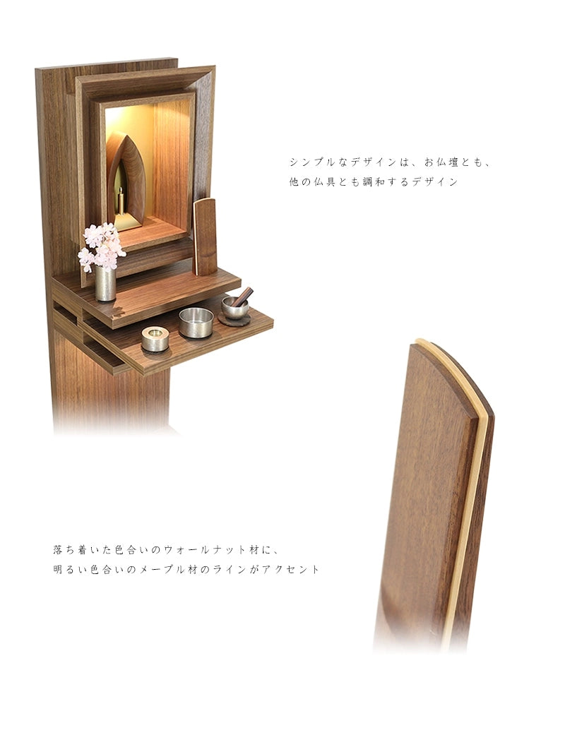 モダン位牌 アージョは、シンプルなデザインで他の仏具とも調和します。