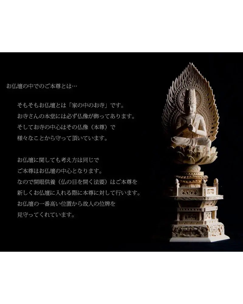 桧木仏像 六角台座 大日如来 【真言宗】の商品画像5枚目