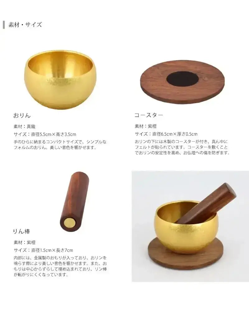 makoto リンセット 霞金 | 仏具の通販 | インテリア仏壇 ルミエール