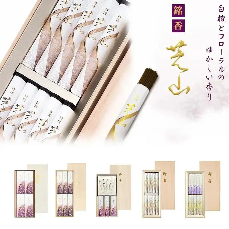 ●嵩山堂●香道具●香盤●試香盤●香札●本桑●蒔絵●香道 極上白檀高野霊香 - 香老舗 高野山大師堂