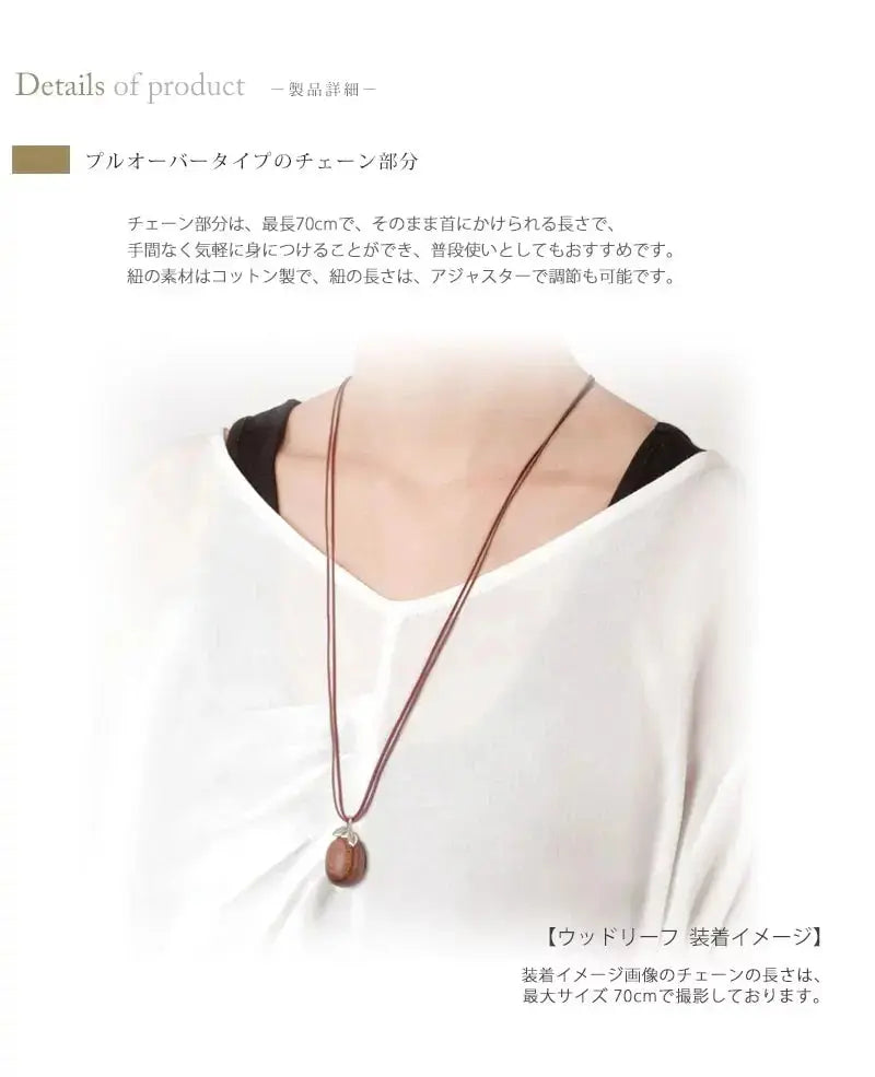 遺骨ペンダント ウッドの製品詳細・装着イメージ。