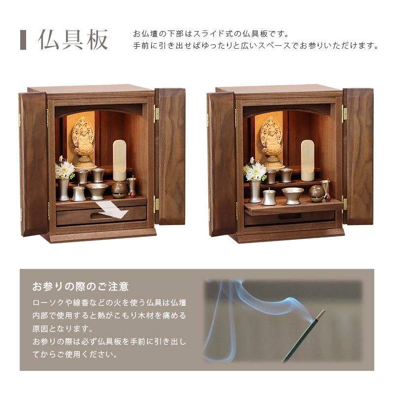 仏具板について