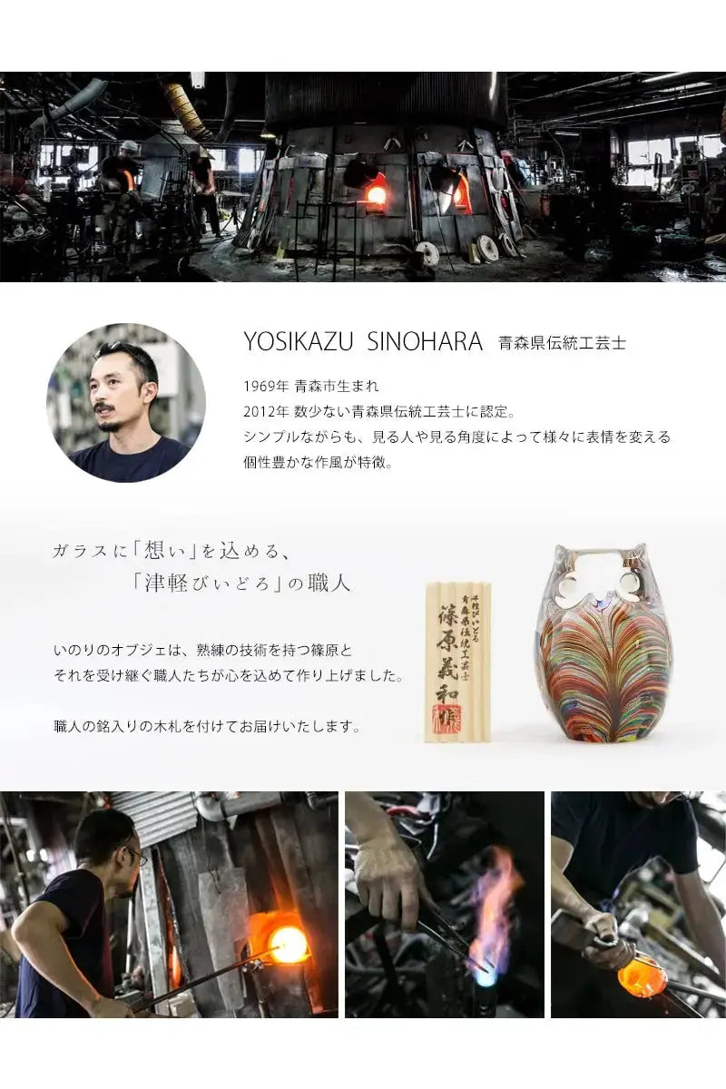 いのりのオブジェふくろうは青森の伝統工芸士が監修の上、製造されています。