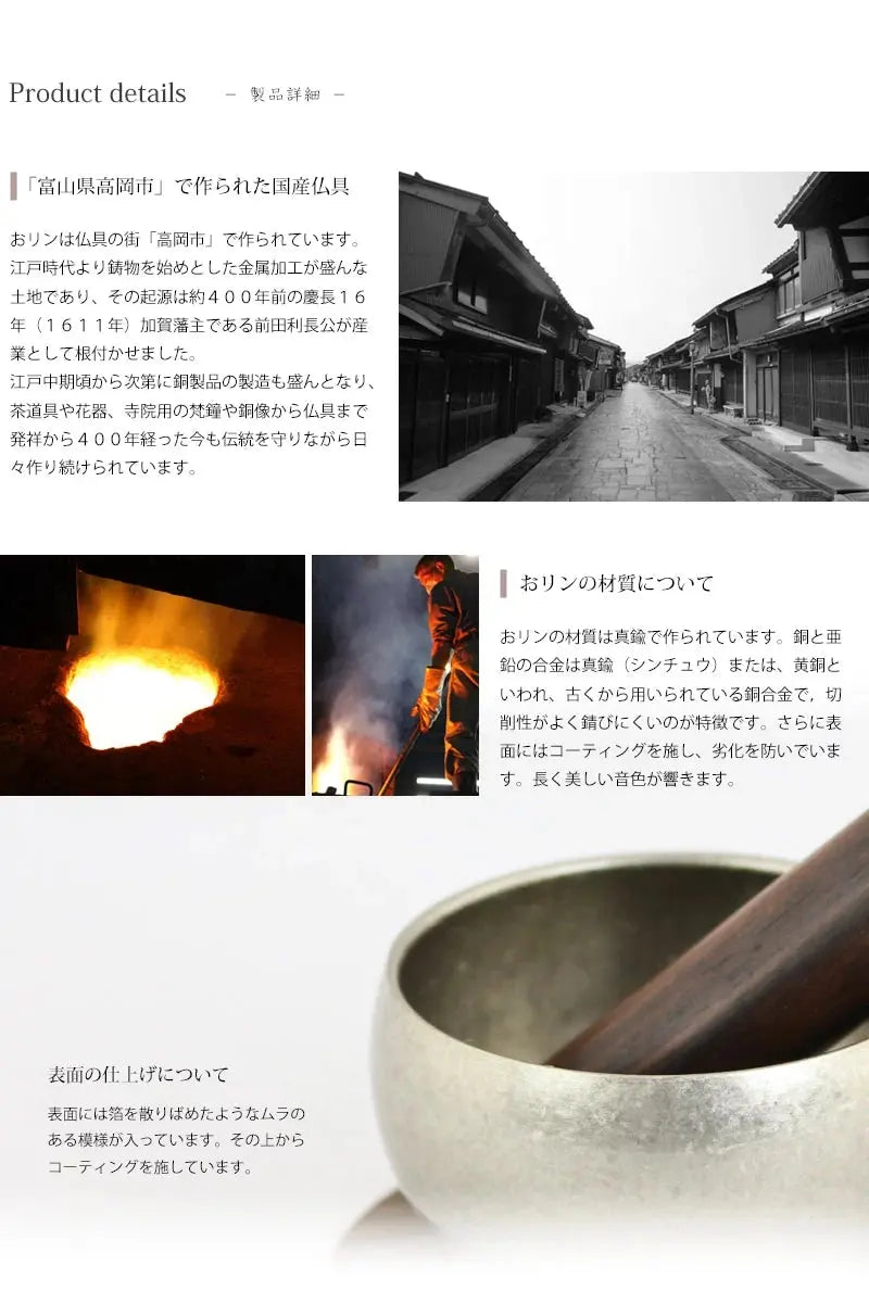 makoto リンセット 霞銀は、仏具の街富山県高岡市の職人によって作られています。