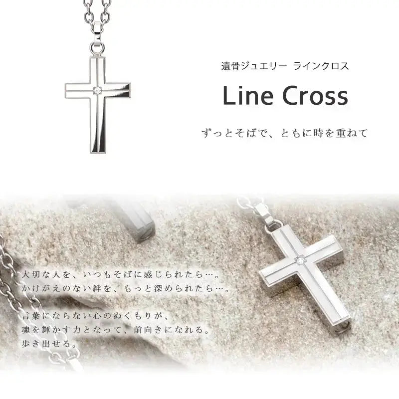 遺骨ペンダント ラインクロスの商品画像1枚目